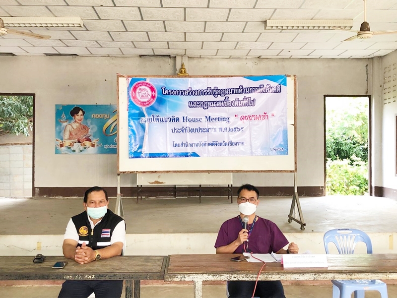 สำนักงานบังคับคดีจังหวัดเชียงราย จัดกิจกรรมสร้างการรับรู้เกี่ยวกับกฎหมายด้านการบังคับคดีและกฎหมายเบื้องต้นทั่วไปให้แก่ประชาชน